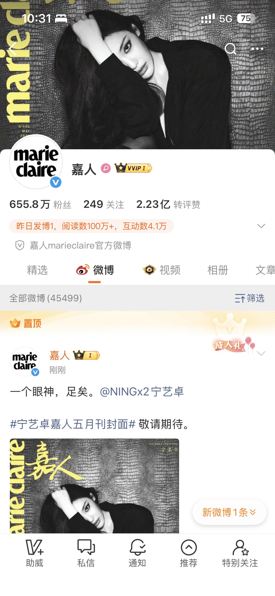 宁艺卓  嘉人版头已更换 
