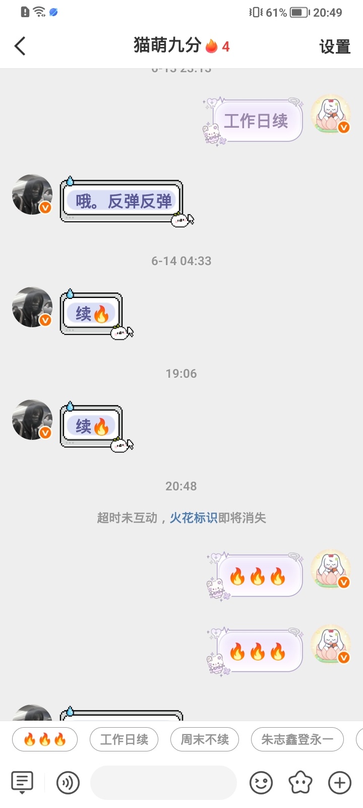 群发续火的人能不能滚，只知道白嫖的膘子网页链接