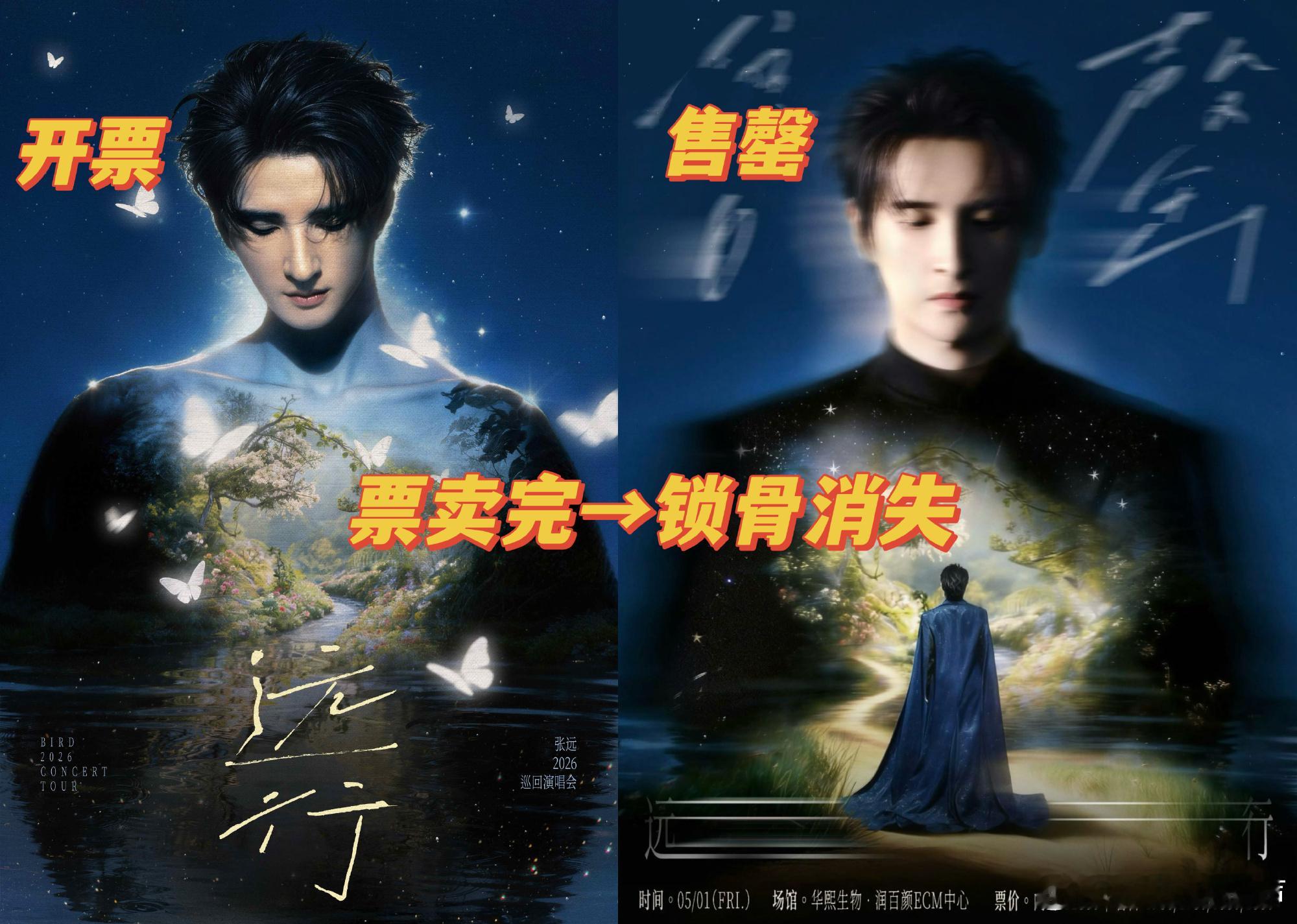 开票前后风格反差也太大了！远子也太会拿捏了，从温柔到惊艳的转变，每一秒都让人震撼