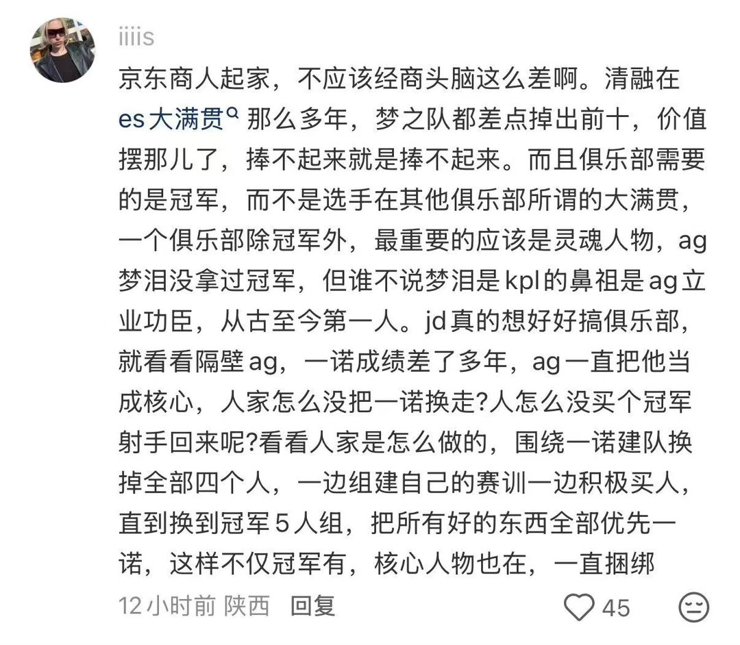 说白了jd就是身在福中不知福 