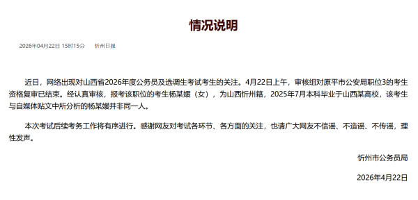 一定不要给自己留下污点，否则不知道会付出多大的代价。今天（4月22日）山西忻州市