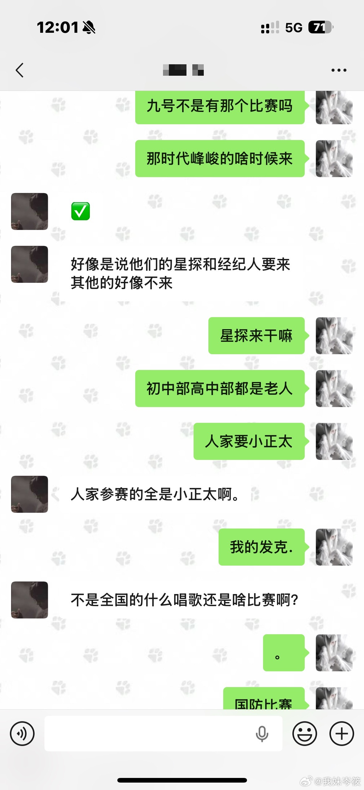 你们谁要时代峰峻六代练习生的签名