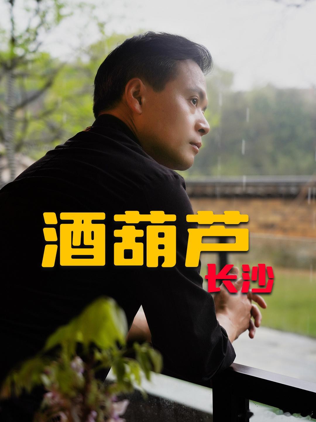 私藏 |长沙市中心的云南菜小馆前段时间来长沙出差找到了一家在市中心的私藏云南菜小