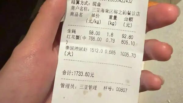 5月5日，有网友爆料称在三亚某海鲜店吃宵夜时，仅4只皮皮虾就被收取1035元，怀