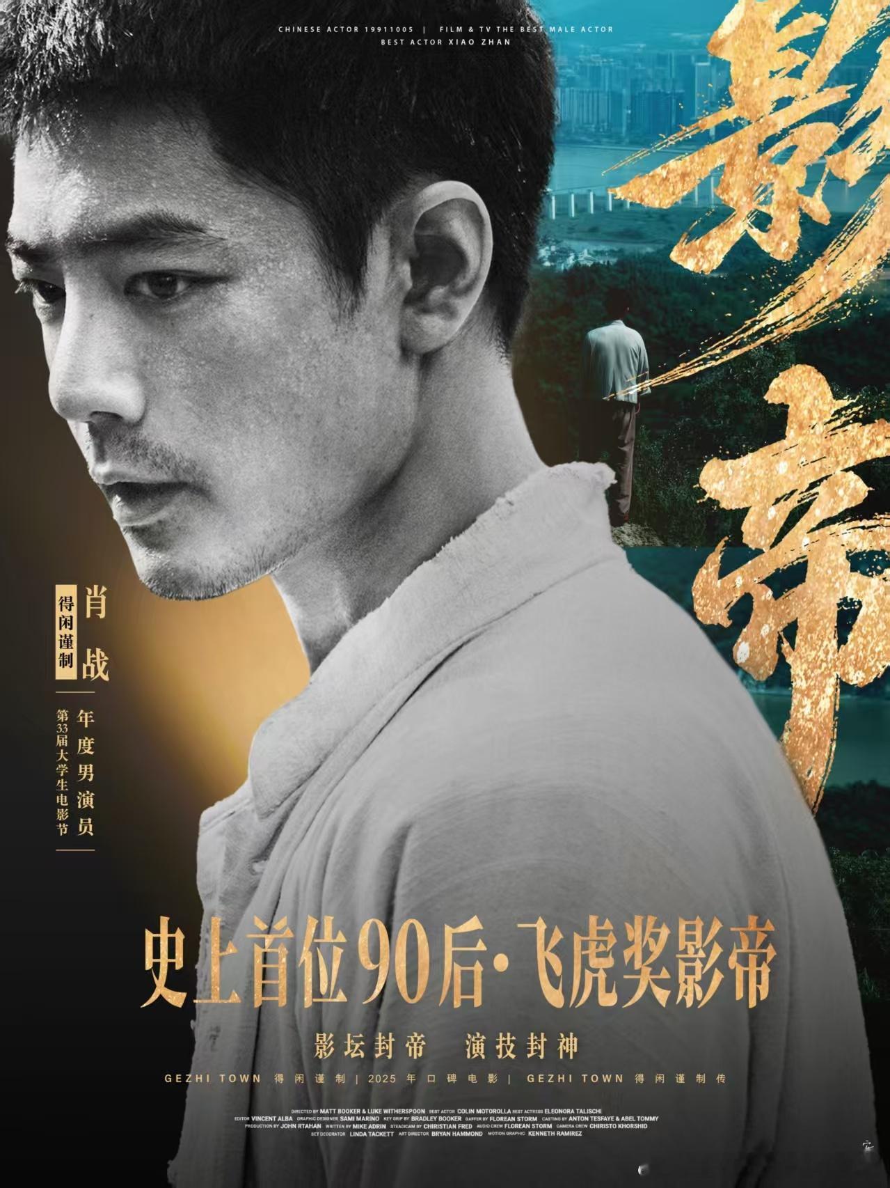 收获的季节到了，肖战这履历太漂亮了：cmg视帝提名++金树林最佳男主提名+smg