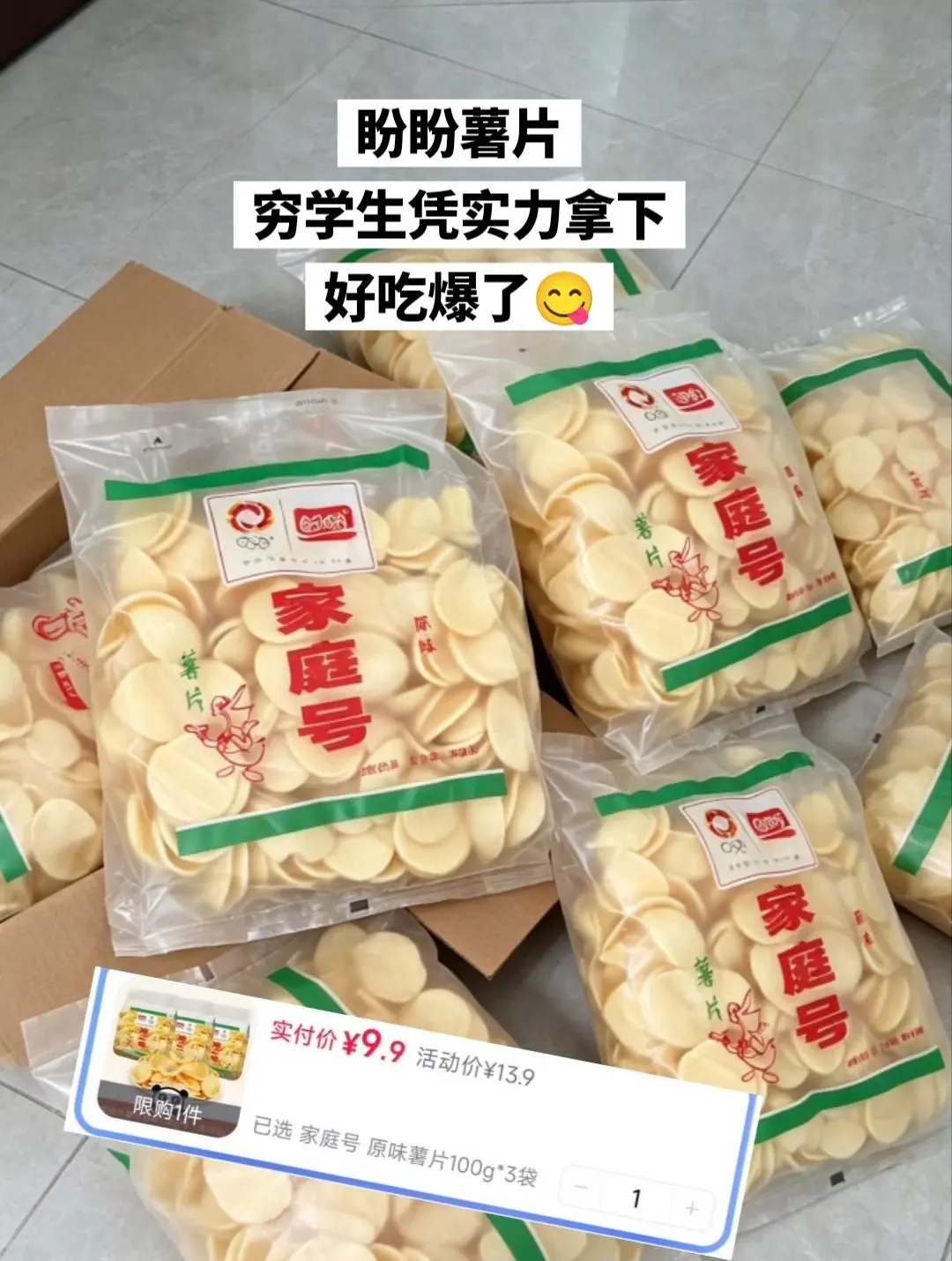 穷学生凭实力拿下，快囤起来。