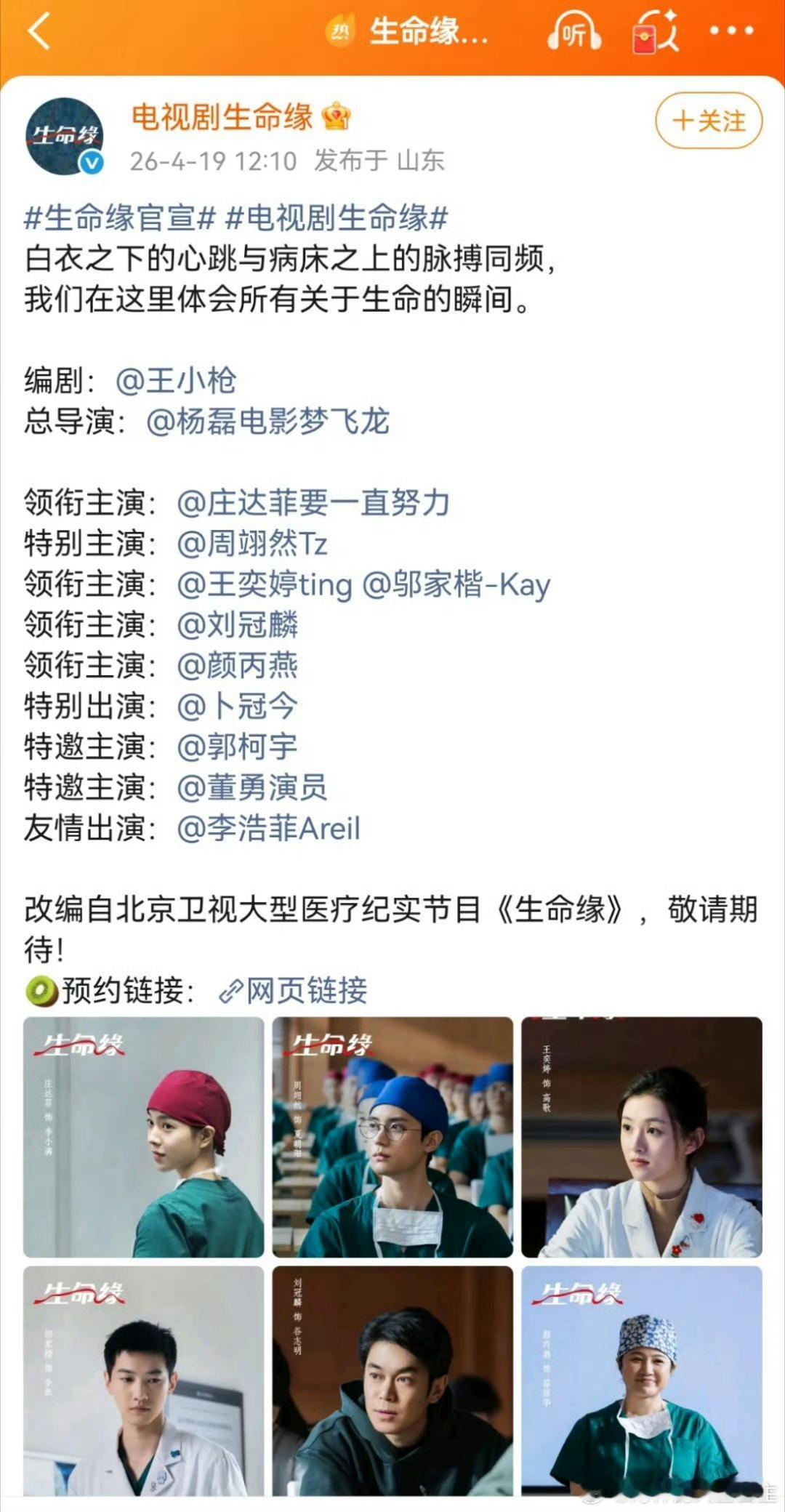 庄达菲咖位 庄达菲周翊然一搭《白日梦我》的时候，庄压番周二搭《生命缘》庄达菲给了