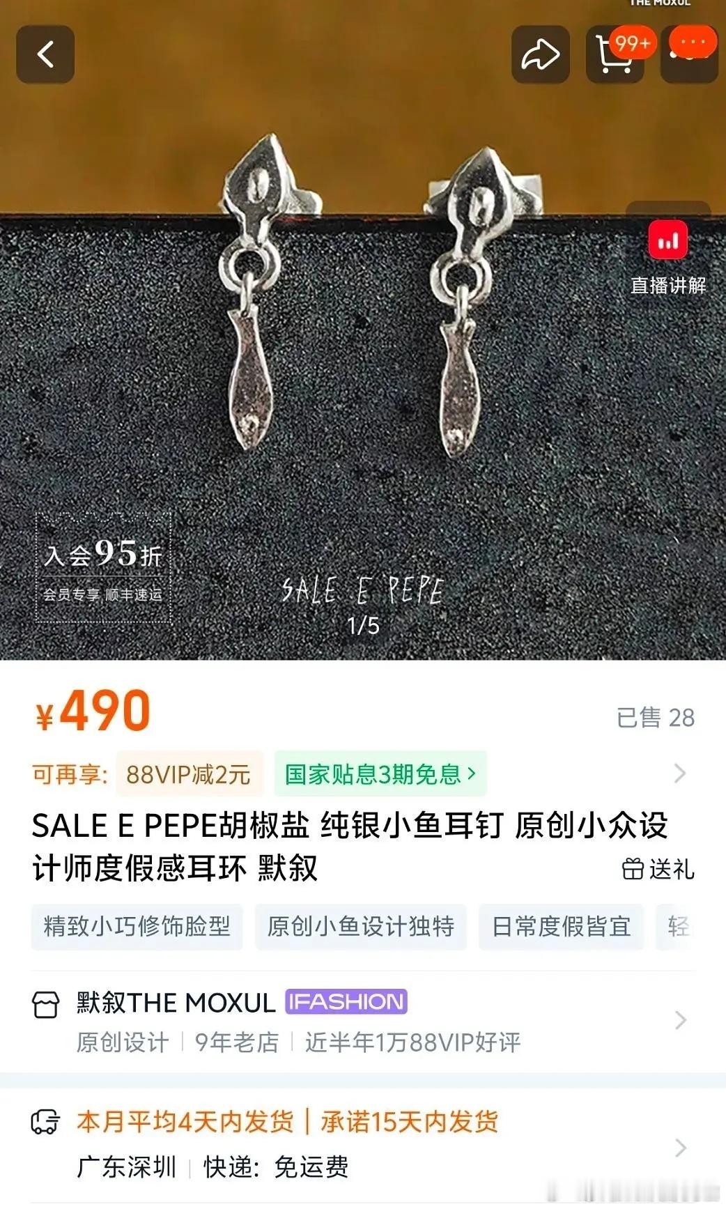 迪丽热巴陈飞宇 情侣手链网友发现迪丽热巴一直戴一对小鱼耳钉，她超爱