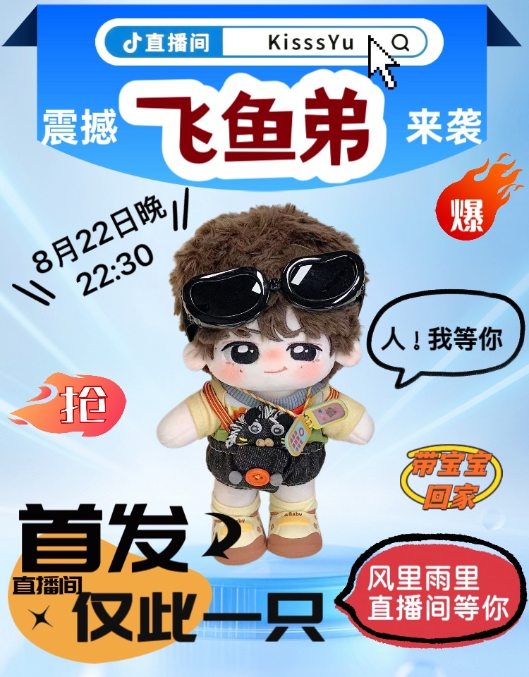 速速摇人，直播间人不够到时间也不开 