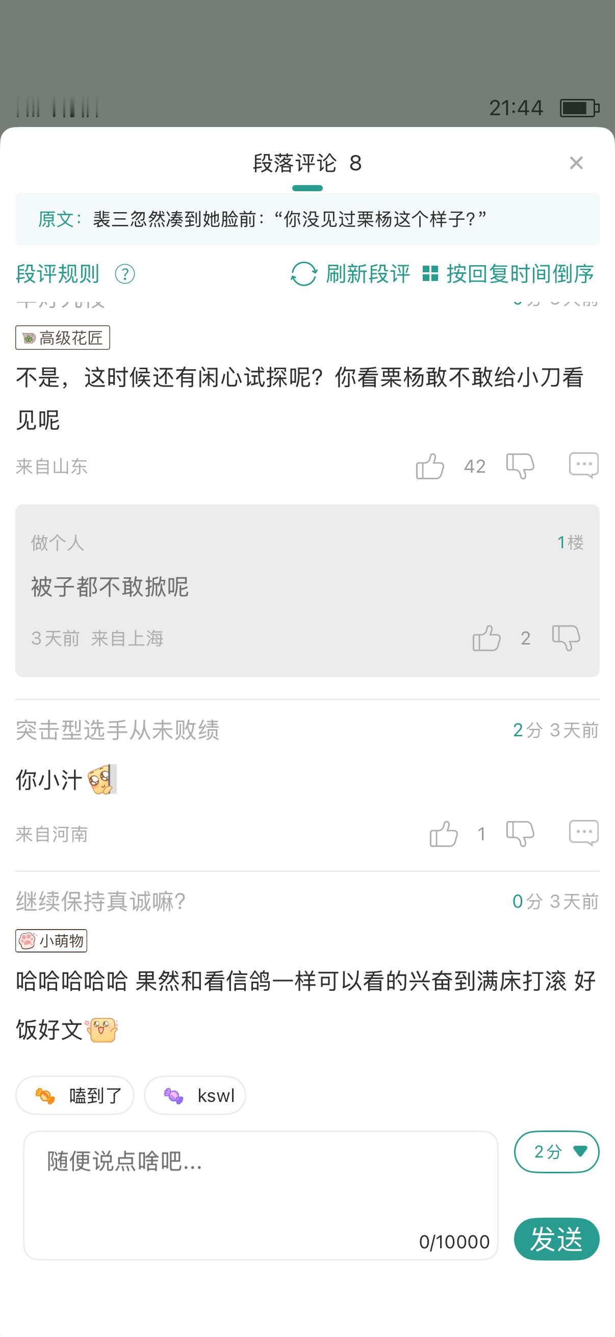 裴三这个阴湿味真带劲儿🙊后面知道了自己才是小刀正缘是死也不想死了，从“当小三”