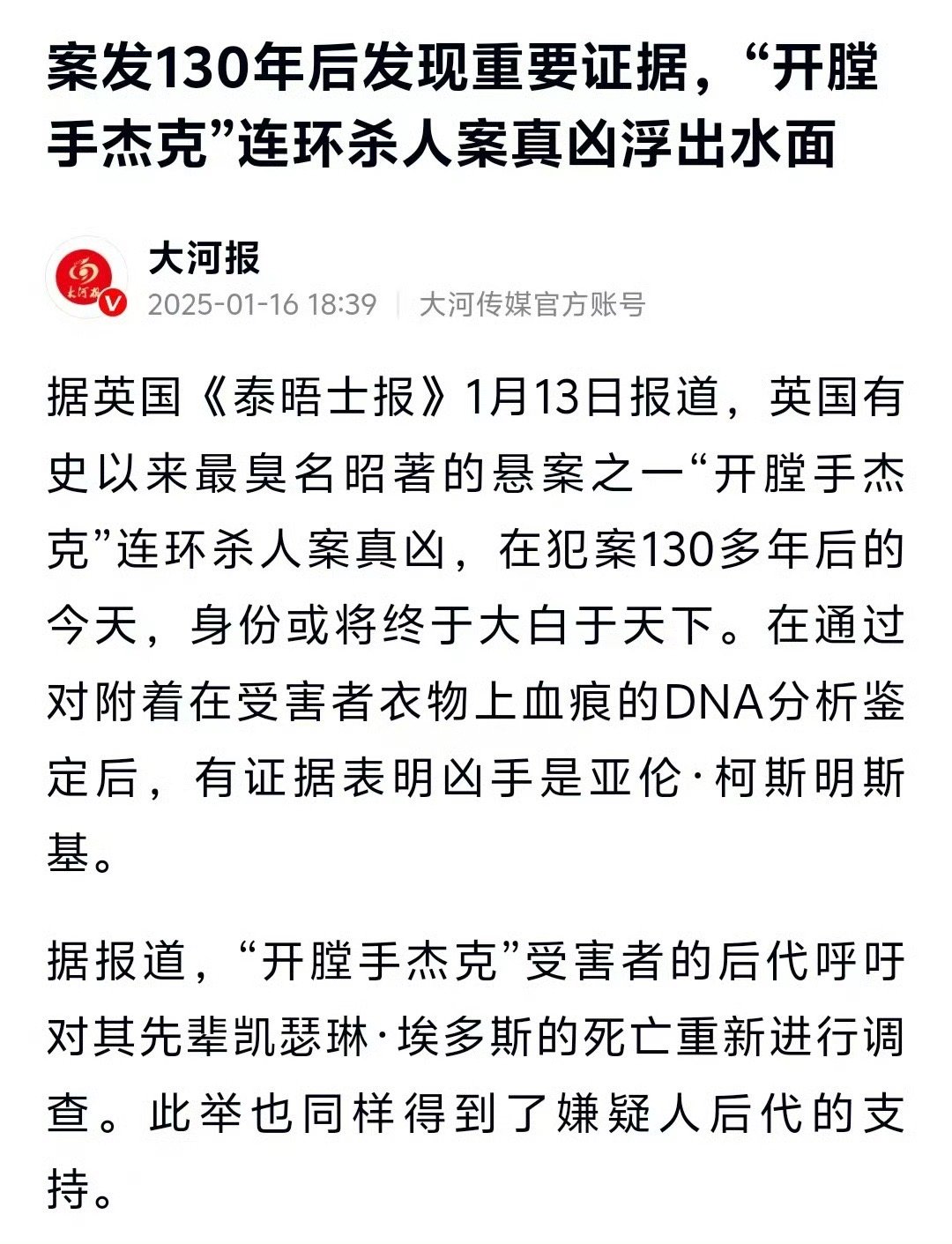 悬案冷案大部分受限于当时的刑侦技术 