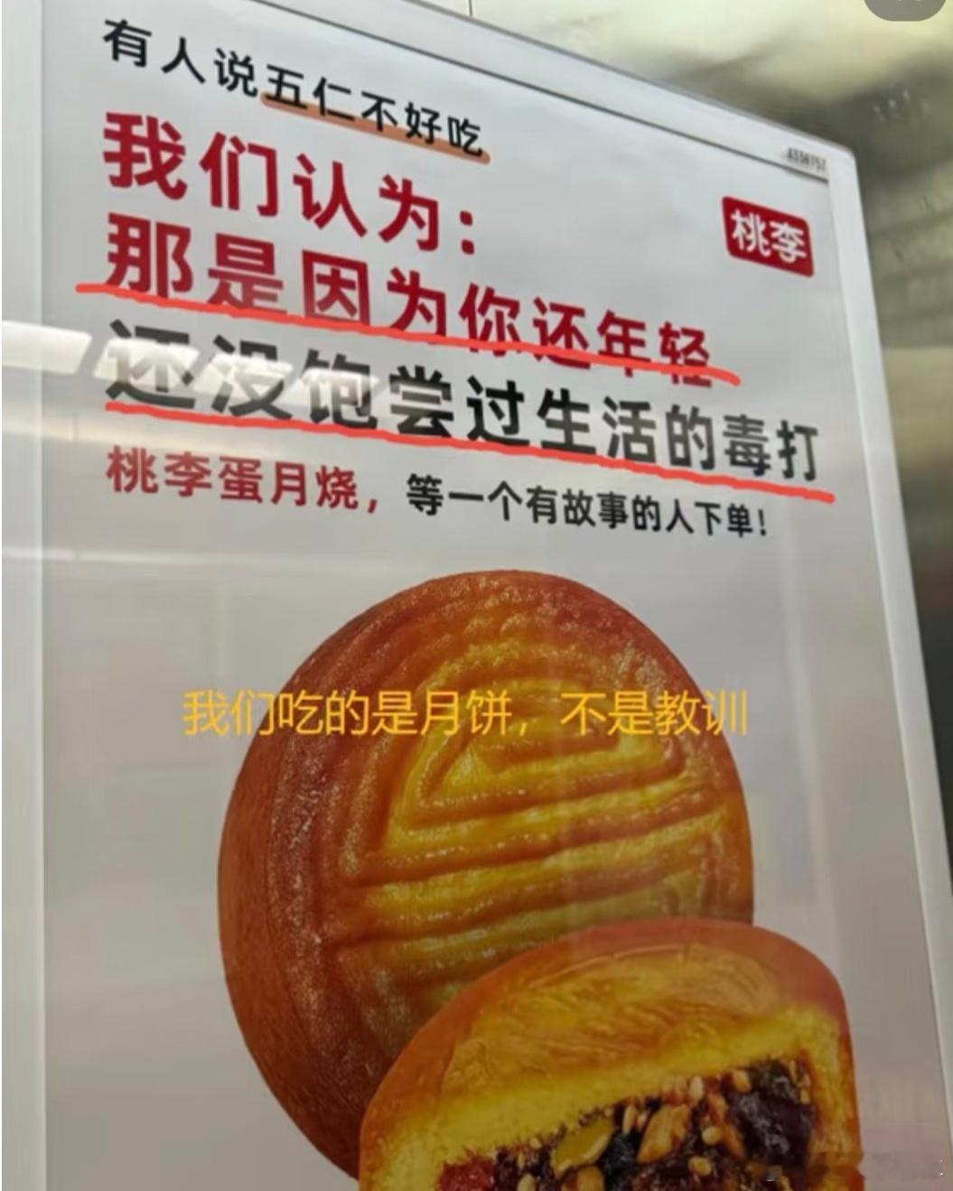 桃李面包称领导正接受现实毒打年轻人开始操盘了，广告语和道歉文案就不是一个年代能写