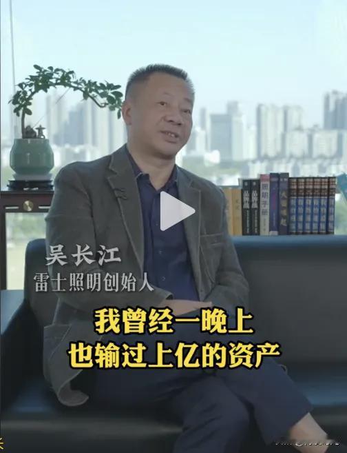 雷士照明创始人吴长江出狱
在照明行业掀起不小波澜
1998 年他创办惠州雷士照明