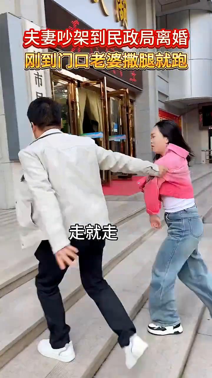 走啊，走就走，走啊，走啊。