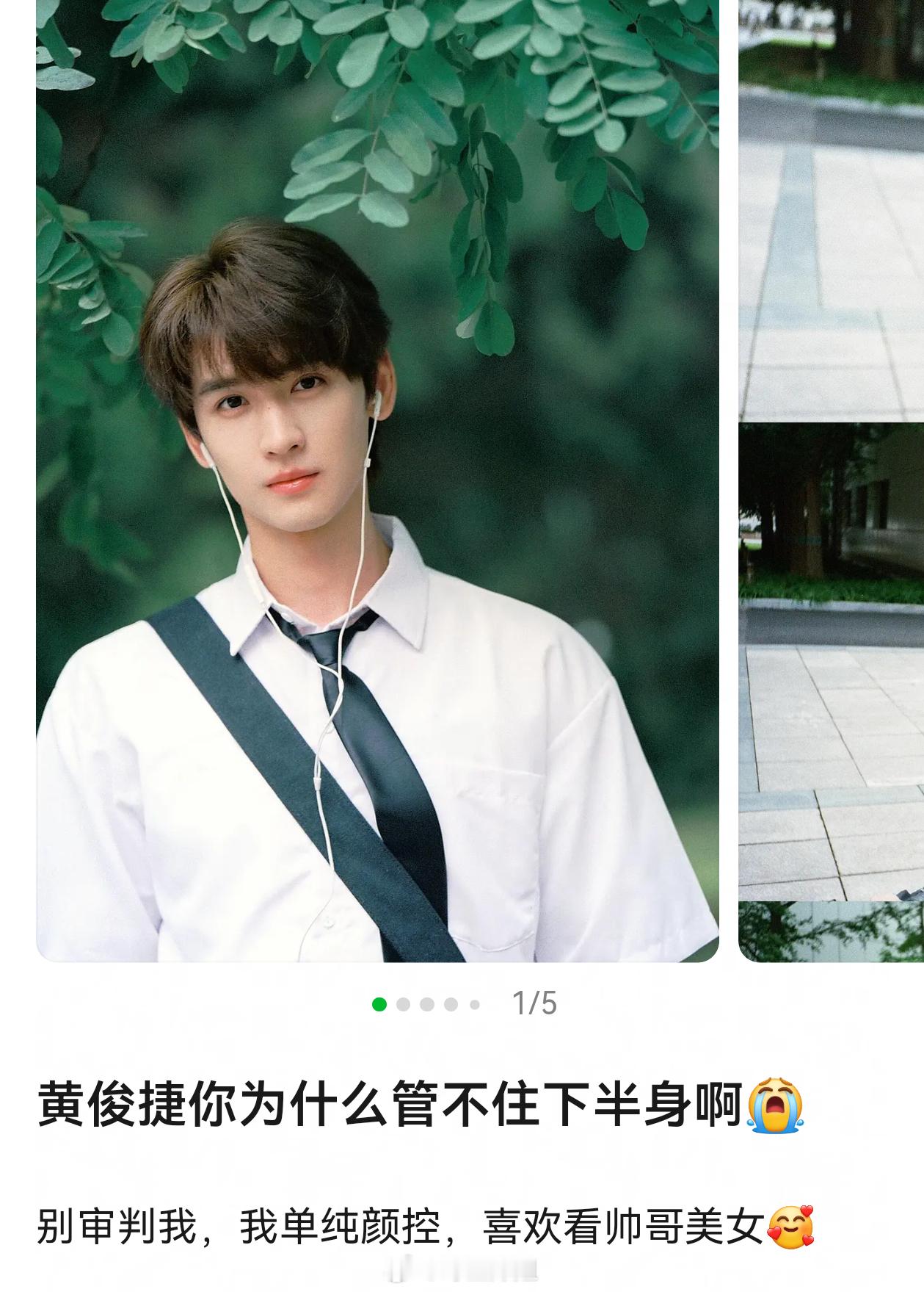 黄俊捷上半身也没管住啊 找血是上半身 ​​​