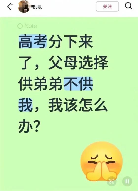"就差300分，凭啥供弟不供我？"如果高考满分是一万分，那这个差距还是...不大