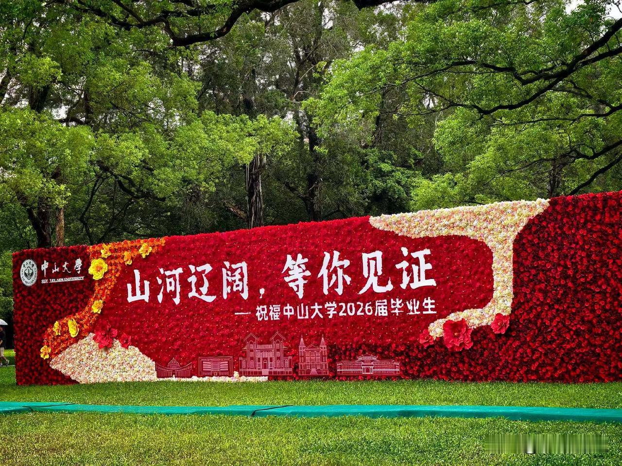 中山大学——毕业季
我的今日随笔
中山大学，十分熟悉的路道，那一座座的红房子，在