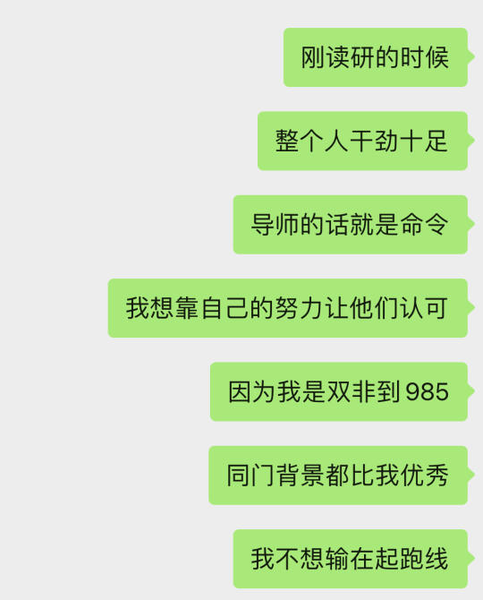 做的再好，导师也不会满意