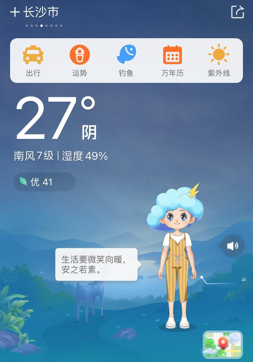 这么大的太阳还显示阴天，我在外面暴晒一天了 