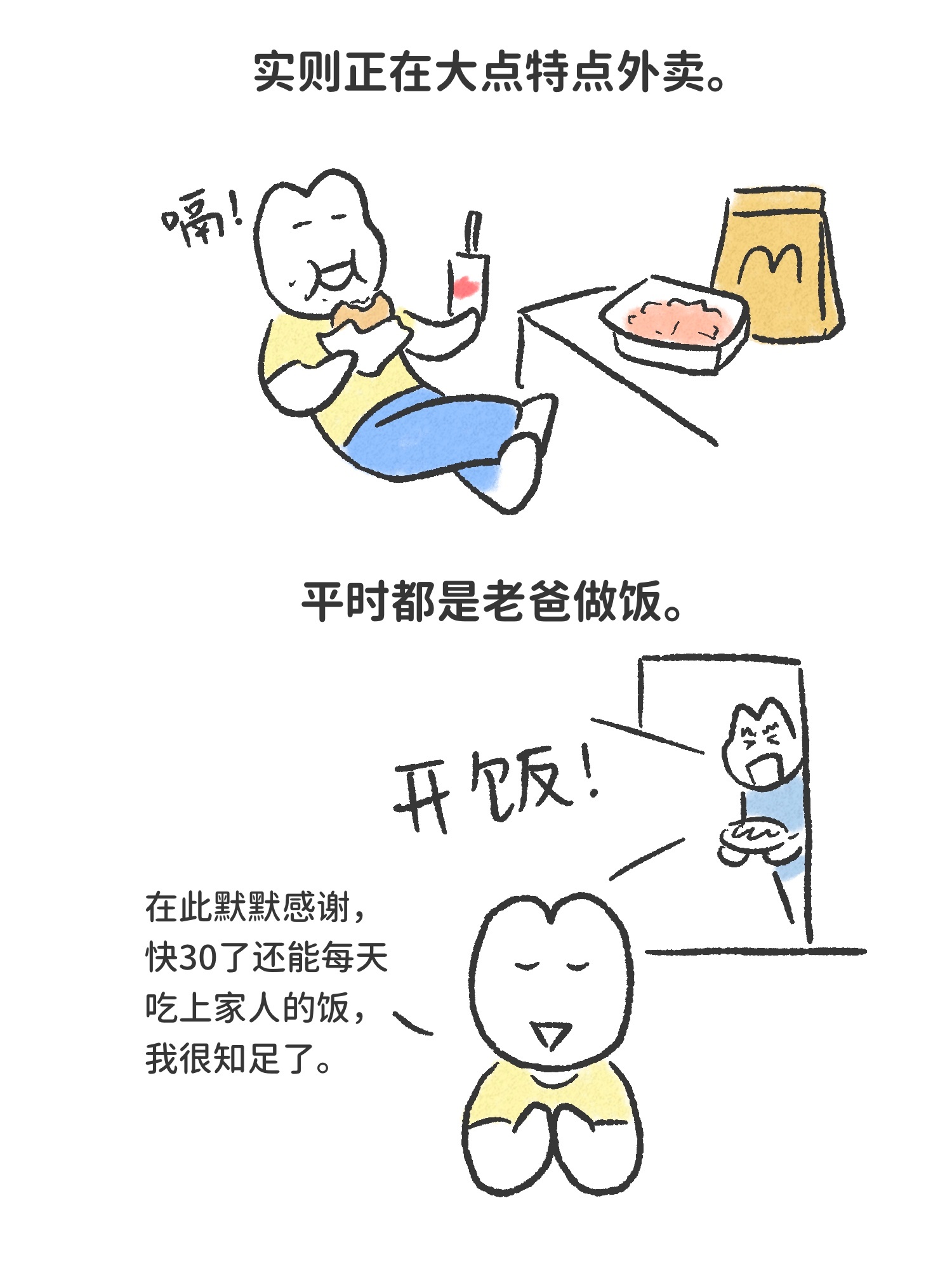 二字头尾声的一些感想！漫画兔家往事