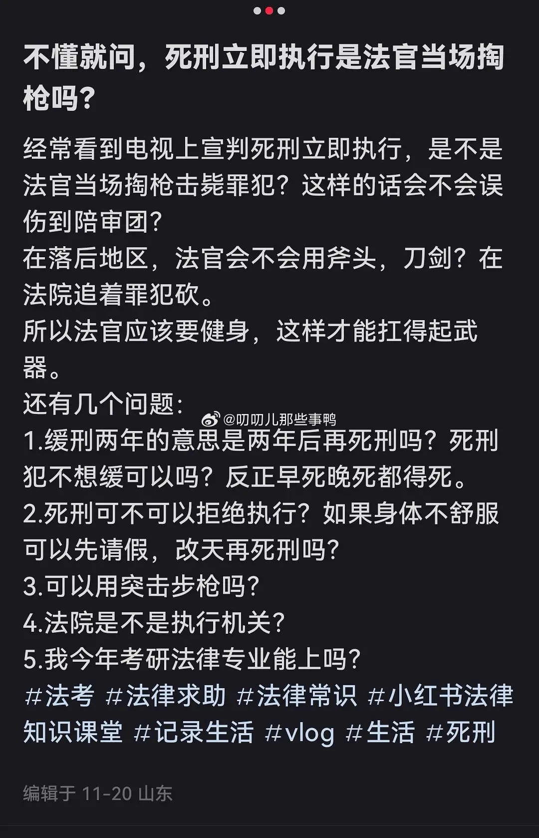 笑死了一本正经科普😂😂 ​​​