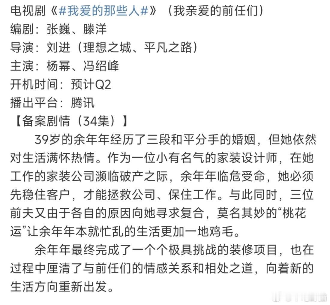 ？杨幂冯绍峰时隔14年《宫》后再度合作，看架势是铆足了劲势必翻盘钮钴禄归来啊！一