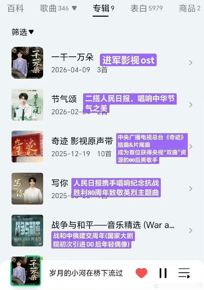 马嘉祺ost汇总马嘉祺的每一首ost都算数 马嘉祺ost汇总有！《月鳞绮纪》os