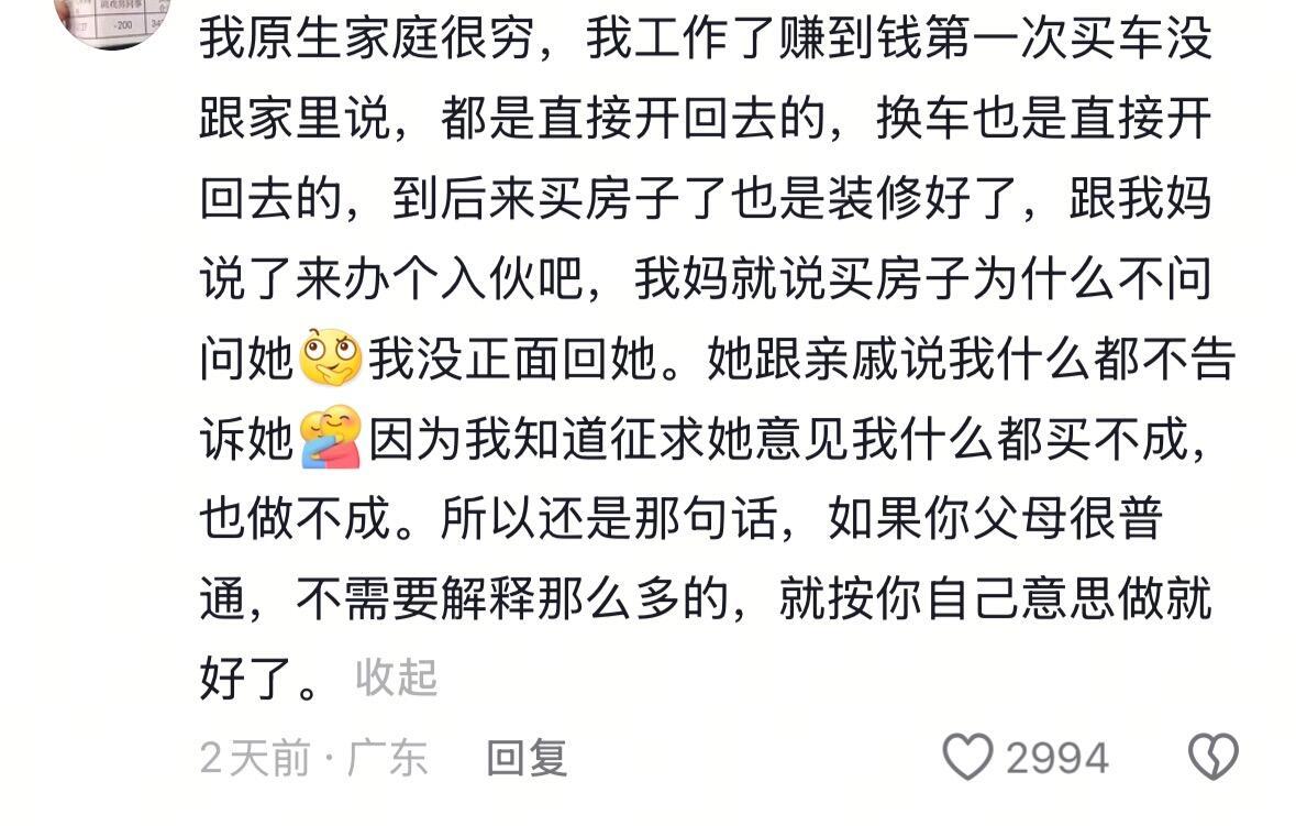 什么样的人能让家族步步兴旺呢🤔 