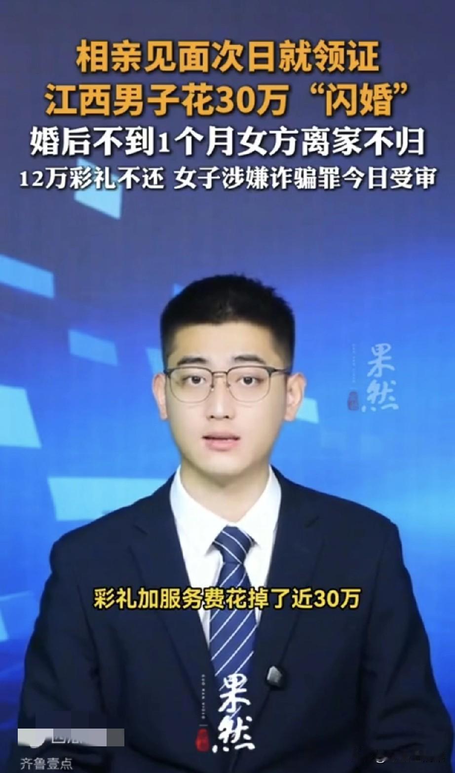 真是好消息终于看到借婚恋为名诈骗彩礼不退被抓捕，并开庭审理，重点，这可是刑事案件