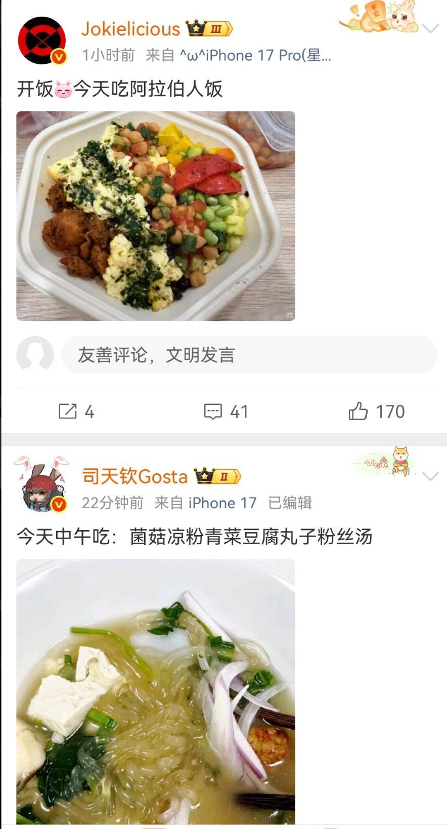 🔻美食圈双壁。🔻一对白玉人。🔻横批：真白啊。 
