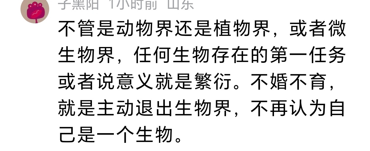 网友：不管是动物界还是植物界，或者微生物界，任何生物存在的第一任务或者说意义就是