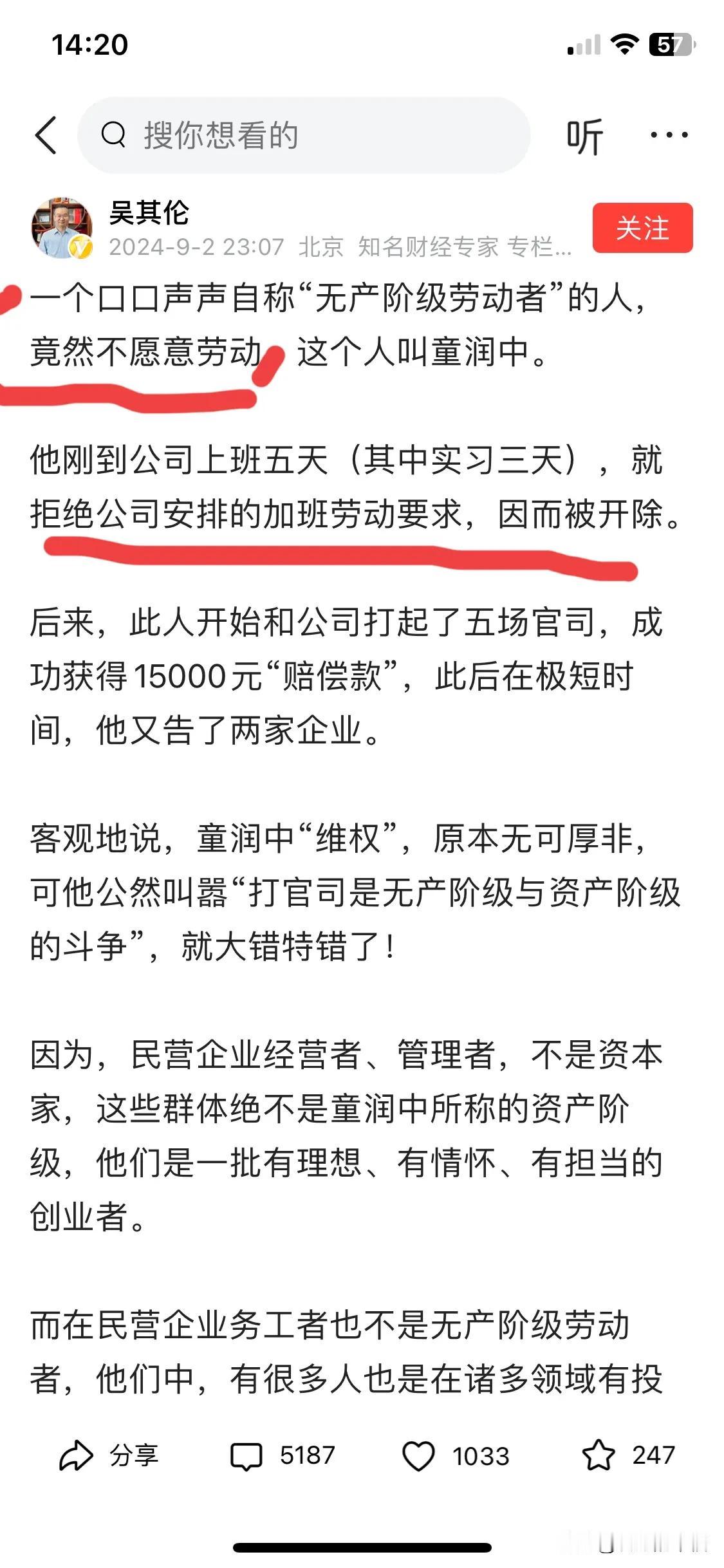 国人很多不是不懂，
只是单纯的坏而已，
因为他们害怕醒悟，
这样会伤害他们的利益