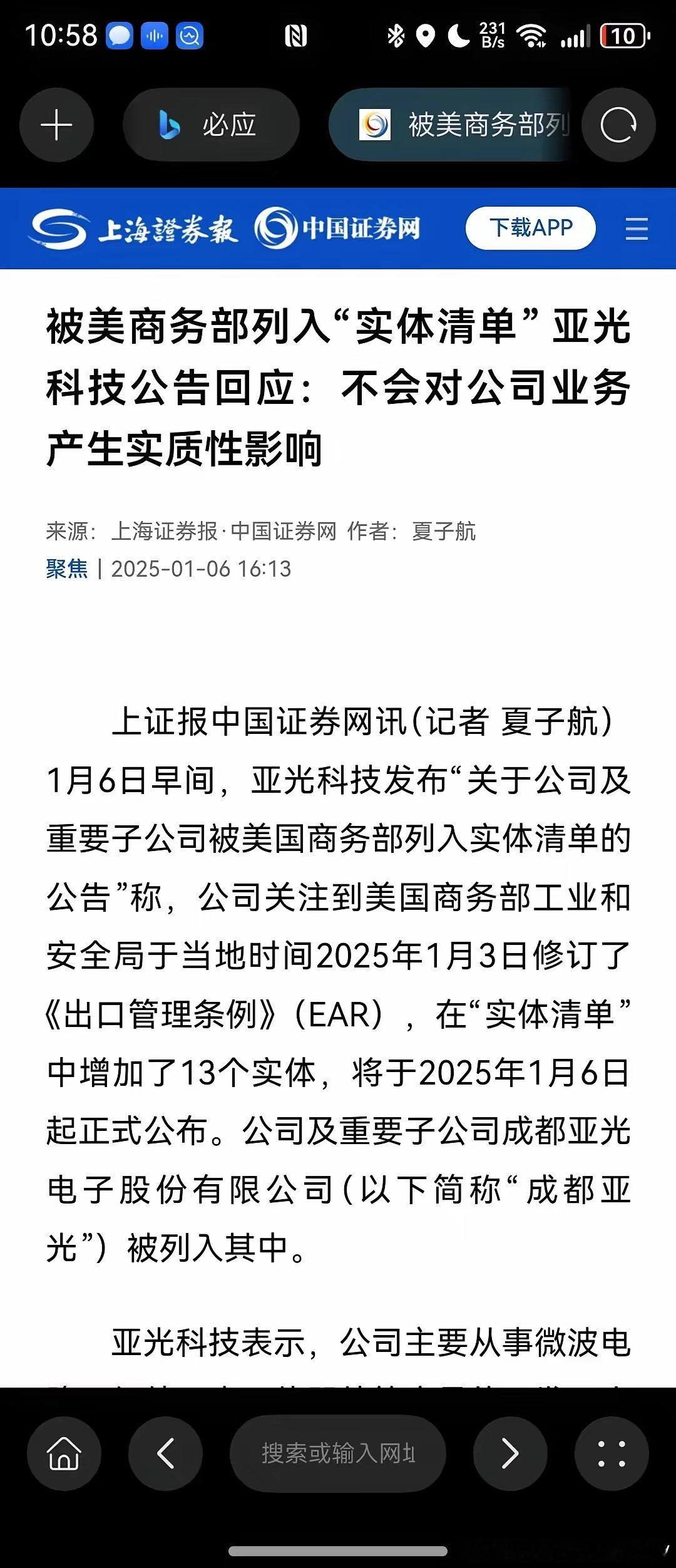 以前的实体清单：天都要塌了，要倒闭了。现在的实体清单：纷纷发公告“不产生实质影响