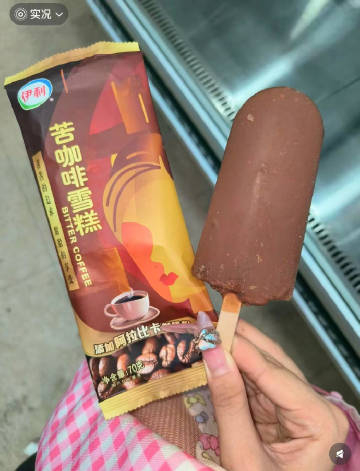 【‼️‼️不一样冰淇淋】这次很多值钱货！甄稀琦炫等都有天猫超市•伊利冰淇淋全新合