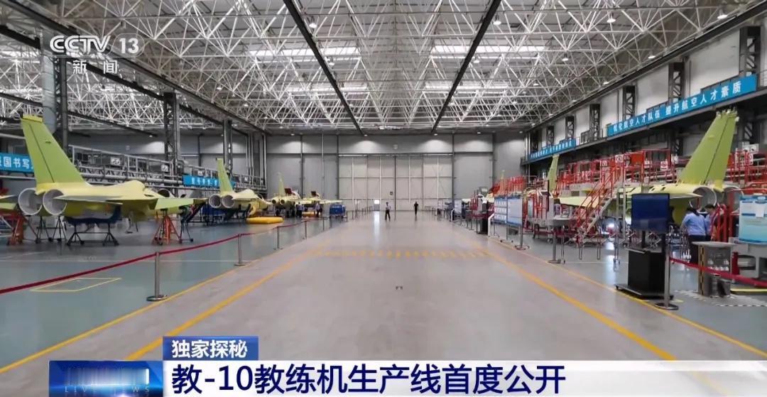 央视首度公开“教练10”脉动总装线，过于落后可以展示！

感觉中国战机的制造，就