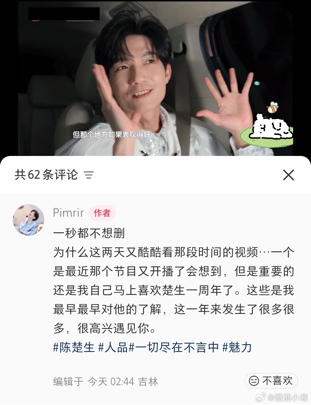 刷到这条又不自觉泪目了😭潮水褪去，留下的才是真实。“这一年发生了很多很多事，很