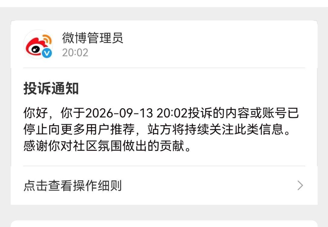 我这个算投成功了吗[皱眉] ​​​