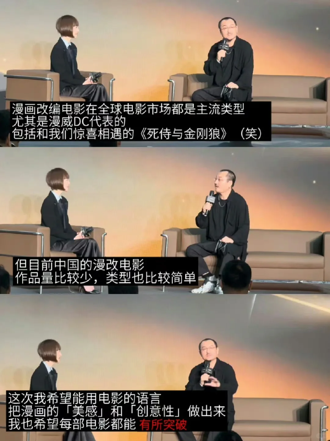 导演界的拼命三郎，乌尔善你真的燃！