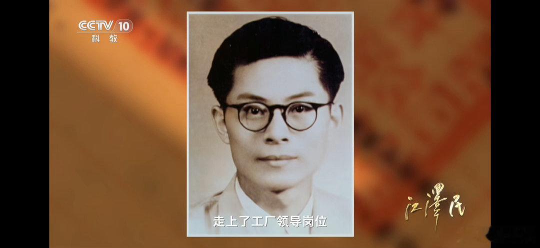 17岁，考入中大电机系，21岁交大毕业。23岁，厂务委员，提出“光明”国民品牌；