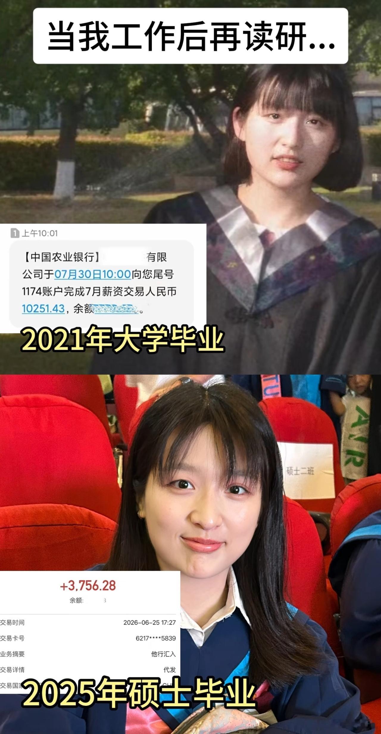 21年本科毕业月薪一万多，25年硕士毕业月薪3千多……工资没涨，年纪和学问都涨了