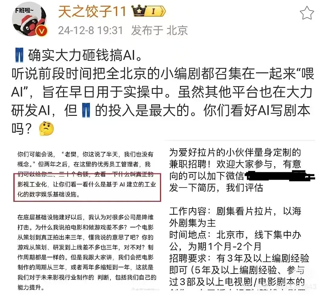 如果把剧本交给ai编能拍出什么     你们觉得AI能写出大爆剧本吗？ 