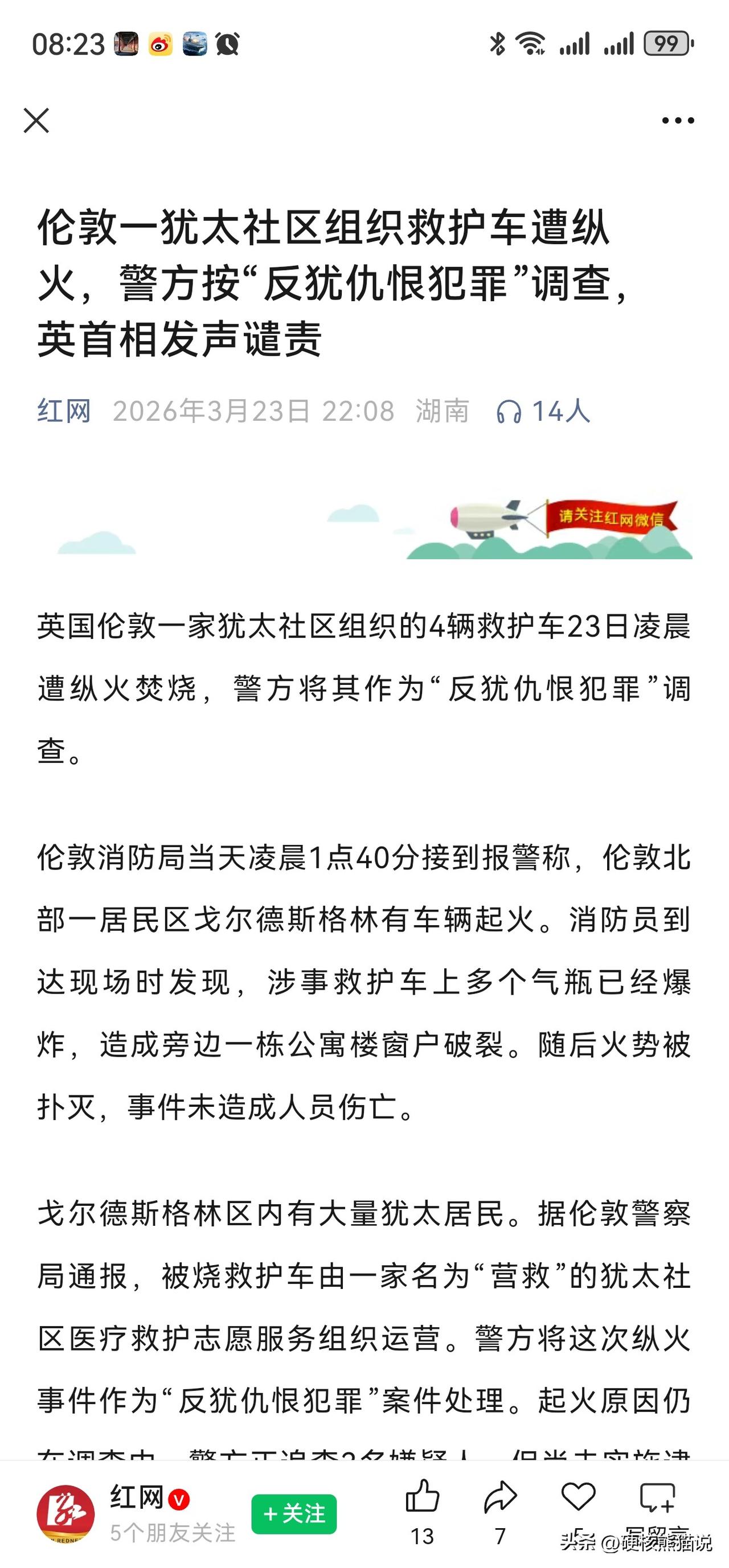 美国可以骂，中国可以骂，英国可以骂，唯独犹太人不可以骂。这么说可能夸张了，但在英
