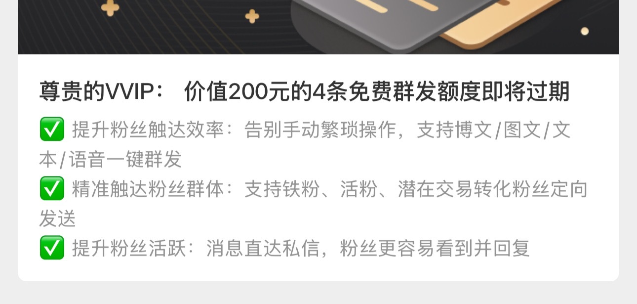 可以给我折现吗？我从来没用过这个功能… 把这个功能收回去，退我200