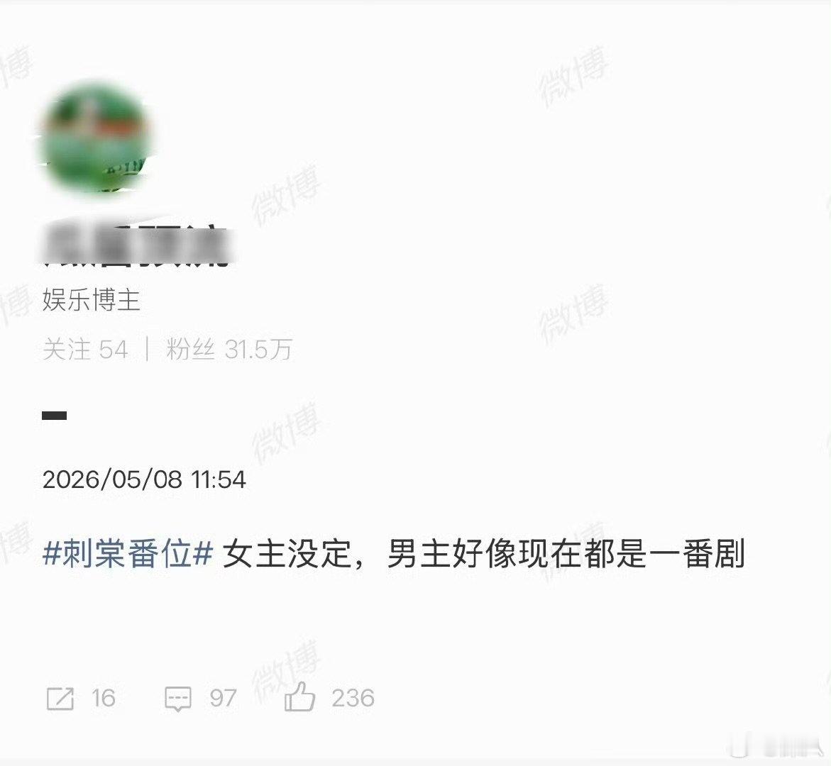 刺棠女主没定张凌赫现在都是一番剧 张凌赫现在都是一番剧，可以可以张凌赫宋祖儿刺棠