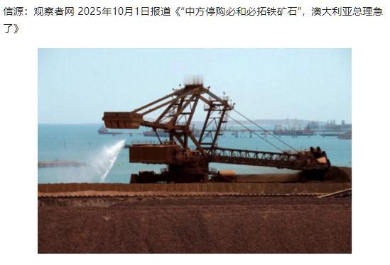 被中方反制后，澳大利亚总理急了，这哪是简单的 “失望” 能概括的，分明是自家的钱