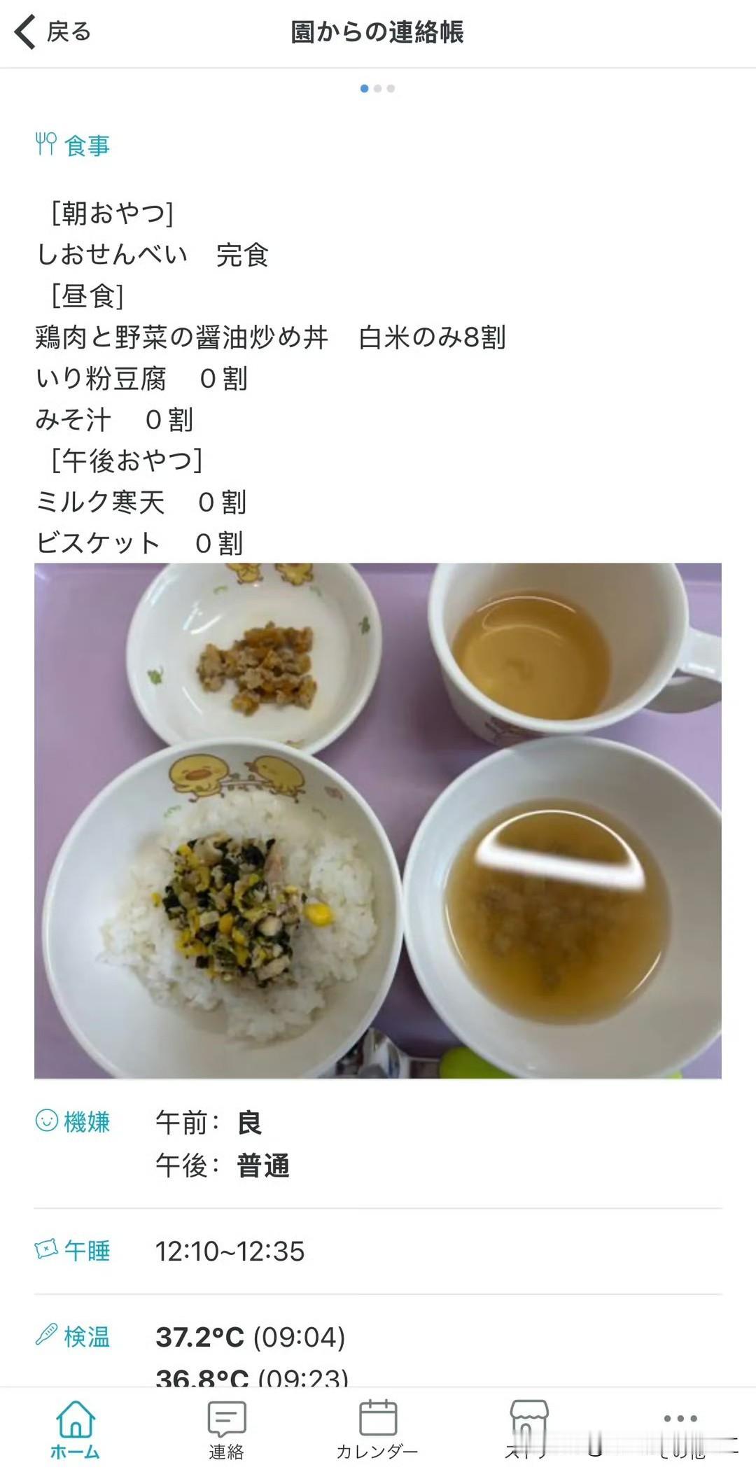 在日华人家长晒东京保育园儿童餐，称孩子都快成为“米饭仙人”了