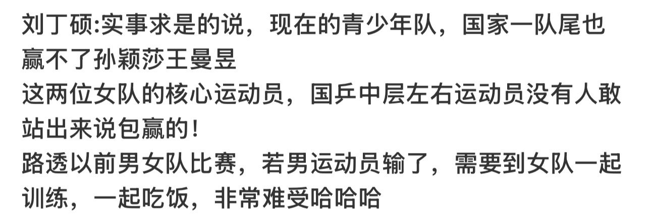 和女队训练挺好的呀有些人巴不得和女队一起练吧现在和女队一起练那更好了男队的人天天