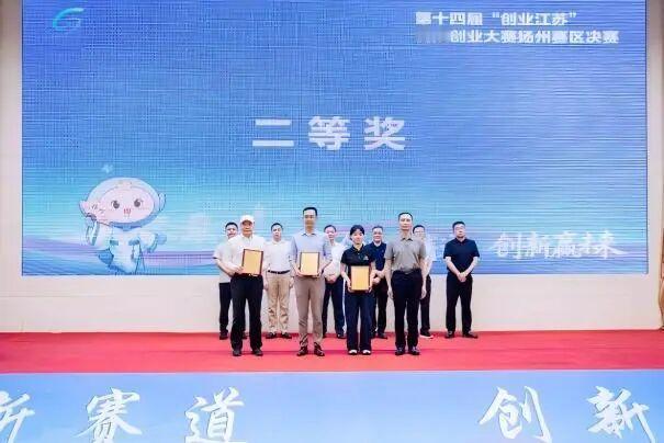 科创喜报！宝应安宜镇项目斩获创业江苏扬州赛区二等奖
第十四届“创业江苏”科技创业