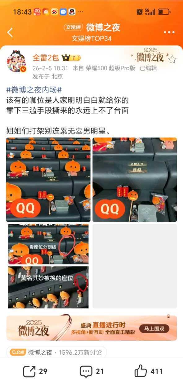 刘浩存的“吃相”，真是越来越难看了！
微博电影之夜，简直就是一出活生生的内娱“宫