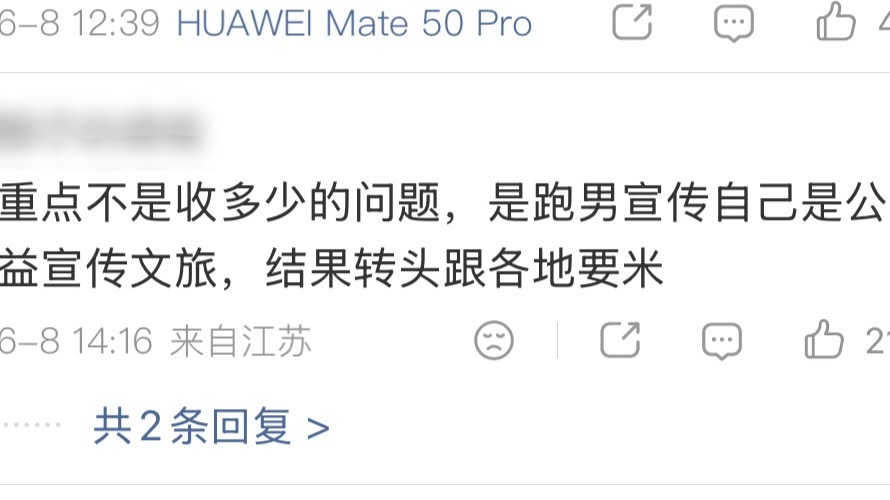 觉得这个网友说得很对，而且跑男营销宣传当地文旅，结果还不是剧宣、cp…没有对地方